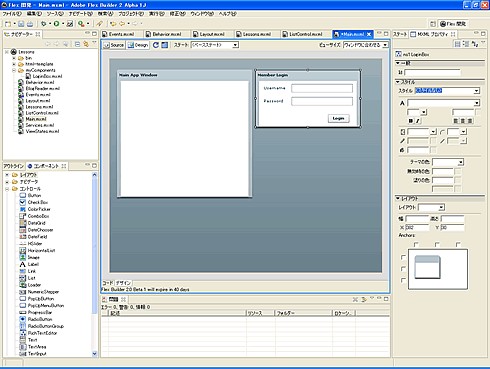 Adobe Flex Builder [Mac]