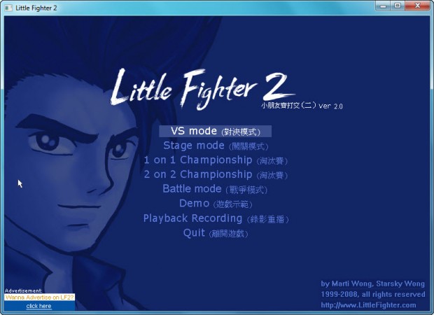 Little Fighter 2 2.0