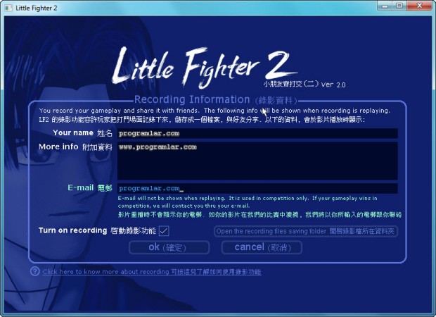 Little Fighter 2 2.0