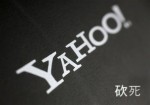 Çinli hackerların yeni hedefi Yahoo!